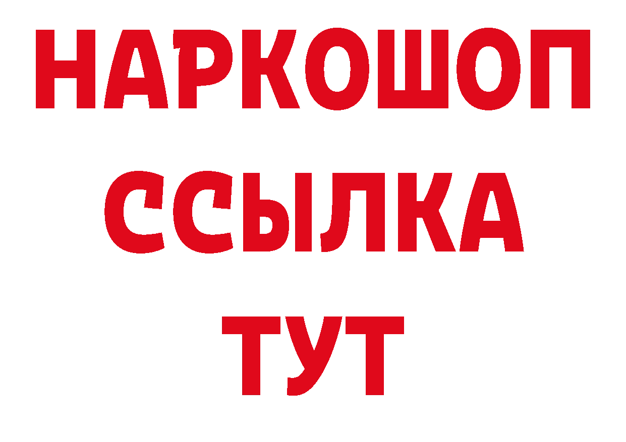 МЯУ-МЯУ кристаллы онион маркетплейс гидра Новоалександровск